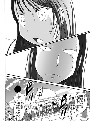 [Dressblackheulee (ブラック馬鹿)] たばこちくりました子さんへの全裸いじめ_18_eein