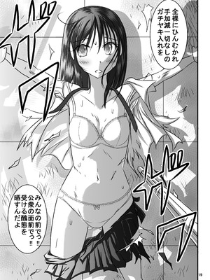 [Dressblackheulee (ブラック馬鹿)] たばこちくりました子さんへの全裸いじめ_19_ppds