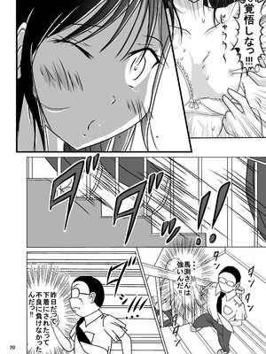 [Dressblackheulee (ブラック馬鹿)] たばこちくりました子さんへの全裸いじめ_20_fsfb