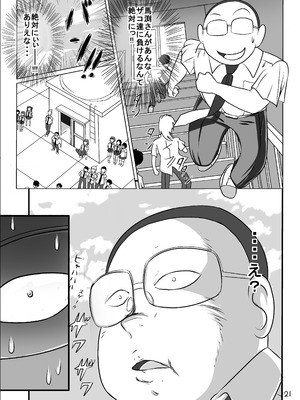 [Dressblackheulee (ブラック馬鹿)] たばこちくりました子さんへの全裸いじめ_21_romm