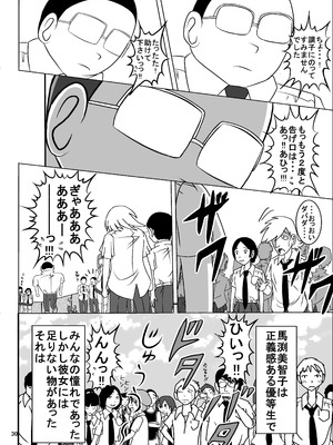 [Dressblackheulee (ブラック馬鹿)] たばこちくりました子さんへの全裸いじめ_29_gaqk