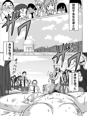 [Dressblackheulee (ブラック馬鹿)] たばこちくりました子さんへの全裸いじめ_30_jvjy