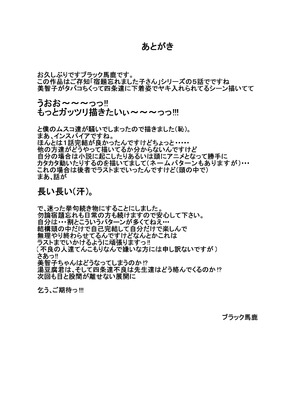 [Dressblackheulee (ブラック馬鹿)] たばこちくりました子さんへの全裸いじめ_33_qsjj