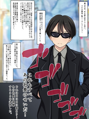 [Sage] お嬢様監禁媚薬レ●プ-ブラック企業の社畜が復讐！社長令嬢が連続中出しで堕ちる！-_03_mnao