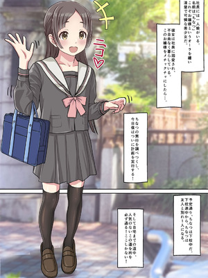 [Sage] お嬢様監禁媚薬レ●プ-ブラック企業の社畜が復讐！社長令嬢が連続中出しで堕ちる！-_04_vpfg