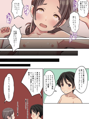 [Sage] お嬢様監禁媚薬レ●プ-ブラック企業の社畜が復讐！社長令嬢が連続中出しで堕ちる！-_41_qrlq