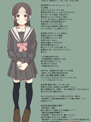 [Sage] お嬢様監禁媚薬レ●プ-ブラック企業の社畜が復讐！社長令嬢が連続中出しで堕ちる！-_45_mmxh