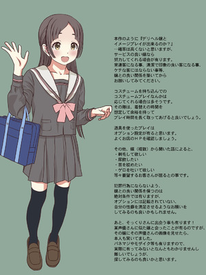 [Sage] お嬢様監禁媚薬レ●プ-ブラック企業の社畜が復讐！社長令嬢が連続中出しで堕ちる！-_46_umtt