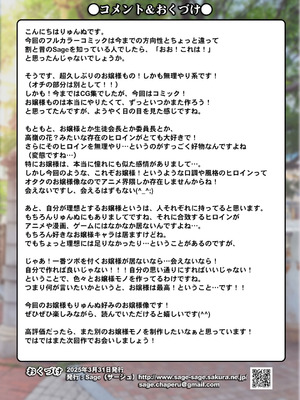 [Sage] お嬢様監禁媚薬レ●プ-ブラック企業の社畜が復讐！社長令嬢が連続中出しで堕ちる！-_47_pcsf