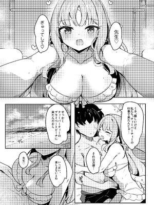 [あとりえひなた (ひなた悠)] ICHAICHA ARCHIVE ブルアカ総集編 (ブルーアーカイブ) [DL版]_003_jjsd