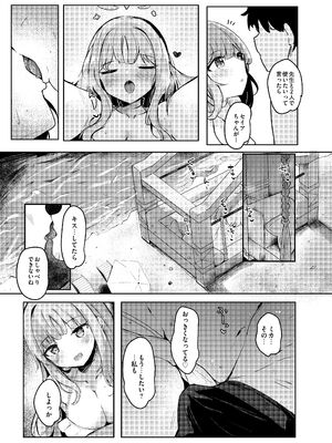 [あとりえひなた (ひなた悠)] ICHAICHA ARCHIVE ブルアカ総集編 (ブルーアーカイブ) [DL版]_004_caww