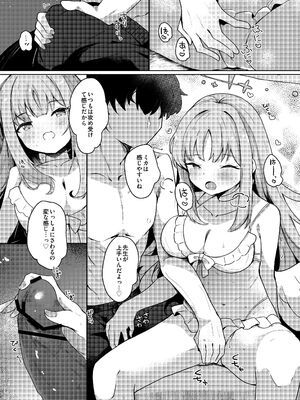 [あとりえひなた (ひなた悠)] ICHAICHA ARCHIVE ブルアカ総集編 (ブルーアーカイブ) [DL版]_005_dfgj