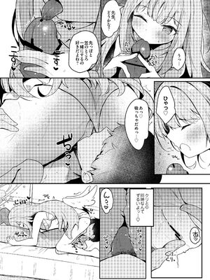 [あとりえひなた (ひなた悠)] ICHAICHA ARCHIVE ブルアカ総集編 (ブルーアーカイブ) [DL版]_009_dxqq