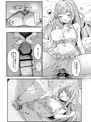 [あとりえひなた (ひなた悠)] ICHAICHA ARCHIVE ブルアカ総集編 (ブルーアーカイブ) [DL版]_016_yidj