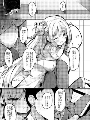 [あとりえひなた (ひなた悠)] ICHAICHA ARCHIVE ブルアカ総集編 (ブルーアーカイブ) [DL版]_022_tykc