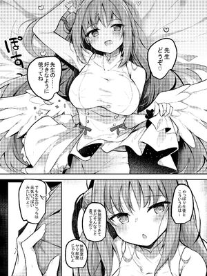 [あとりえひなた (ひなた悠)] ICHAICHA ARCHIVE ブルアカ総集編 (ブルーアーカイブ) [DL版]_023_prxd