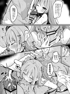 [あとりえひなた (ひなた悠)] ICHAICHA ARCHIVE ブルアカ総集編 (ブルーアーカイブ) [DL版]_026_fumy