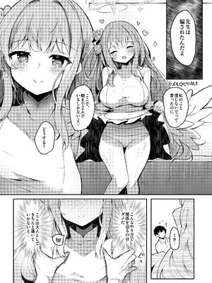 [あとりえひなた (ひなた悠)] ICHAICHA ARCHIVE ブルアカ総集編 (ブルーアーカイブ) [DL版]_042_rdxc