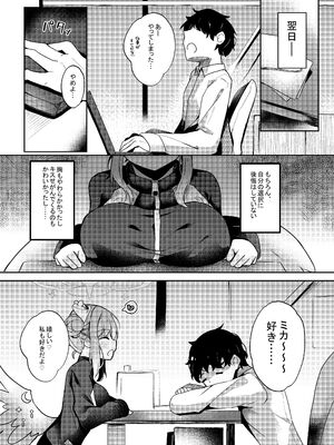 [あとりえひなた (ひなた悠)] ICHAICHA ARCHIVE ブルアカ総集編 (ブルーアーカイブ) [DL版]_047_fbyo