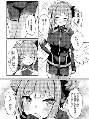 [あとりえひなた (ひなた悠)] ICHAICHA ARCHIVE ブルアカ総集編 (ブルーアーカイブ) [DL版]_048_dwvu