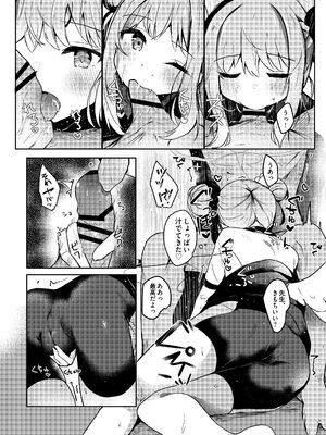 [あとりえひなた (ひなた悠)] ICHAICHA ARCHIVE ブルアカ総集編 (ブルーアーカイブ) [DL版]_050_avgu