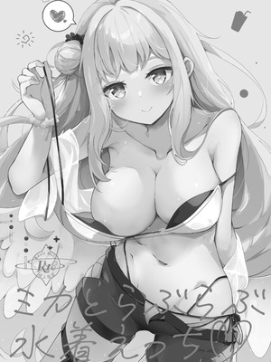 [あとりえひなた (ひなた悠)] ICHAICHA ARCHIVE ブルアカ総集編 (ブルーアーカイブ) [DL版]_066_dwup