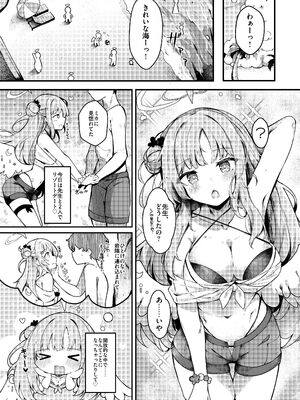 [あとりえひなた (ひなた悠)] ICHAICHA ARCHIVE ブルアカ総集編 (ブルーアーカイブ) [DL版]_067_aomc