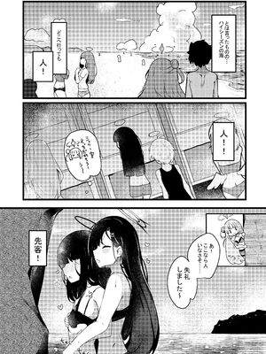 [あとりえひなた (ひなた悠)] ICHAICHA ARCHIVE ブルアカ総集編 (ブルーアーカイブ) [DL版]_068_hrqw