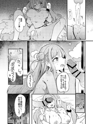 [あとりえひなた (ひなた悠)] ICHAICHA ARCHIVE ブルアカ総集編 (ブルーアーカイブ) [DL版]_081_vtmq