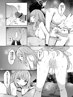 [あとりえひなた (ひなた悠)] ICHAICHA ARCHIVE ブルアカ総集編 (ブルーアーカイブ) [DL版]_087_dkkb