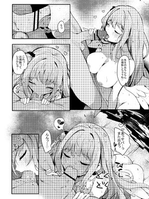 [あとりえひなた (ひなた悠)] ICHAICHA ARCHIVE ブルアカ総集編 (ブルーアーカイブ) [DL版]_088_veir