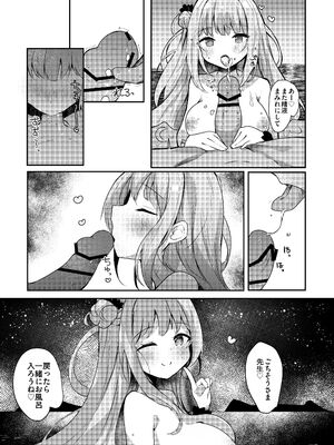 [あとりえひなた (ひなた悠)] ICHAICHA ARCHIVE ブルアカ総集編 (ブルーアーカイブ) [DL版]_089_qfsx