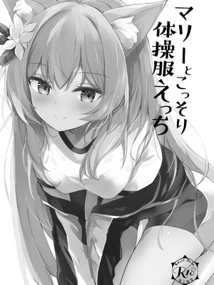 [あとりえひなた (ひなた悠)] ICHAICHA ARCHIVE ブルアカ総集編 (ブルーアーカイブ) [DL版]_091_sace