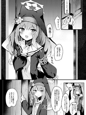 [あとりえひなた (ひなた悠)] ICHAICHA ARCHIVE ブルアカ総集編 (ブルーアーカイブ) [DL版]_101_mgfu