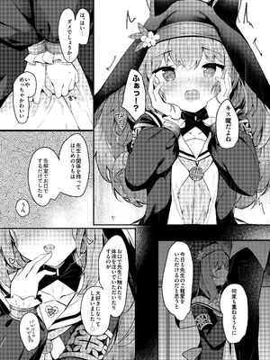 [あとりえひなた (ひなた悠)] ICHAICHA ARCHIVE ブルアカ総集編 (ブルーアーカイブ) [DL版]_103_umis