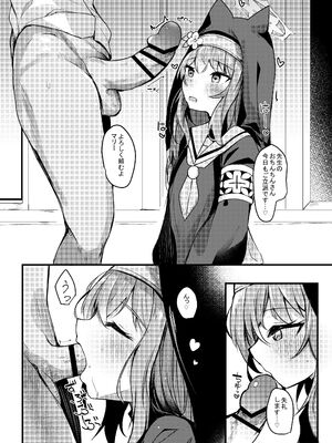 [あとりえひなた (ひなた悠)] ICHAICHA ARCHIVE ブルアカ総集編 (ブルーアーカイブ) [DL版]_106_tufo