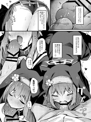 [あとりえひなた (ひなた悠)] ICHAICHA ARCHIVE ブルアカ総集編 (ブルーアーカイブ) [DL版]_107_leht