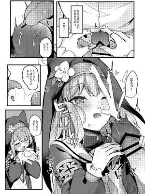 [あとりえひなた (ひなた悠)] ICHAICHA ARCHIVE ブルアカ総集編 (ブルーアーカイブ) [DL版]_108_dsas