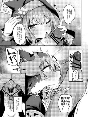 [あとりえひなた (ひなた悠)] ICHAICHA ARCHIVE ブルアカ総集編 (ブルーアーカイブ) [DL版]_109_ierx