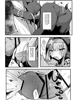 [あとりえひなた (ひなた悠)] ICHAICHA ARCHIVE ブルアカ総集編 (ブルーアーカイブ) [DL版]_110_dswb