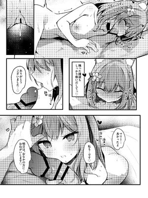 [あとりえひなた (ひなた悠)] ICHAICHA ARCHIVE ブルアカ総集編 (ブルーアーカイブ) [DL版]_120_yglg