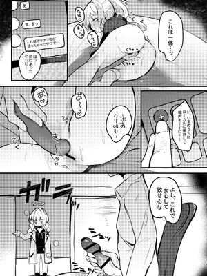 [あとりえひなた (ひなた悠)] ICHAICHA ARCHIVE ブルアカ総集編 (ブルーアーカイブ) [DL版]_123_dmao