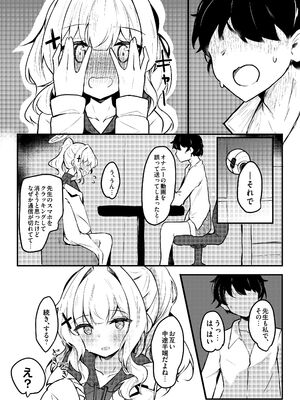 [あとりえひなた (ひなた悠)] ICHAICHA ARCHIVE ブルアカ総集編 (ブルーアーカイブ) [DL版]_124_yfco