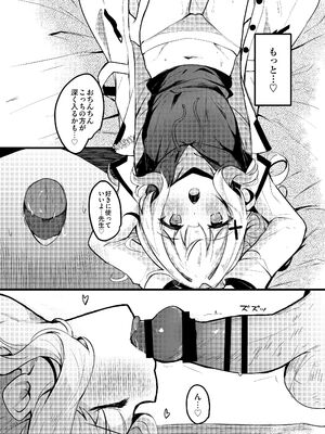 [あとりえひなた (ひなた悠)] ICHAICHA ARCHIVE ブルアカ総集編 (ブルーアーカイブ) [DL版]_130_wayn