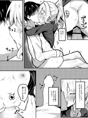 [あとりえひなた (ひなた悠)] ICHAICHA ARCHIVE ブルアカ総集編 (ブルーアーカイブ) [DL版]_139_ddbc