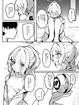 [あとりえひなた (ひなた悠)] ICHAICHA ARCHIVE ブルアカ総集編 (ブルーアーカイブ) [DL版]_143_dgku