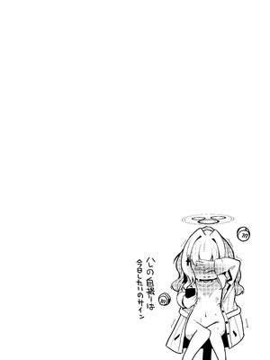 [あとりえひなた (ひなた悠)] ICHAICHA ARCHIVE ブルアカ総集編 (ブルーアーカイブ) [DL版]_144_erlm