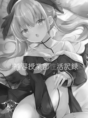 [あとりえひなた (ひなた悠)] ICHAICHA ARCHIVE ブルアカ総集編 (ブルーアーカイブ) [DL版]_145_ykuf