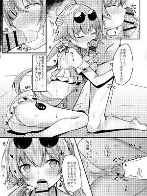 [あとりえひなた (ひなた悠)] ICHAICHA ARCHIVE ブルアカ総集編 (ブルーアーカイブ) [DL版]_147_gygc