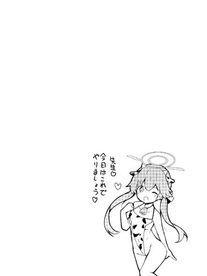 [あとりえひなた (ひなた悠)] ICHAICHA ARCHIVE ブルアカ総集編 (ブルーアーカイブ) [DL版]_152_megg